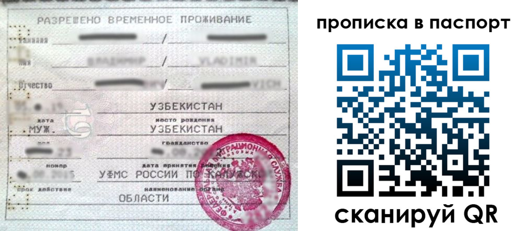временная регистрация в Новомичуринске