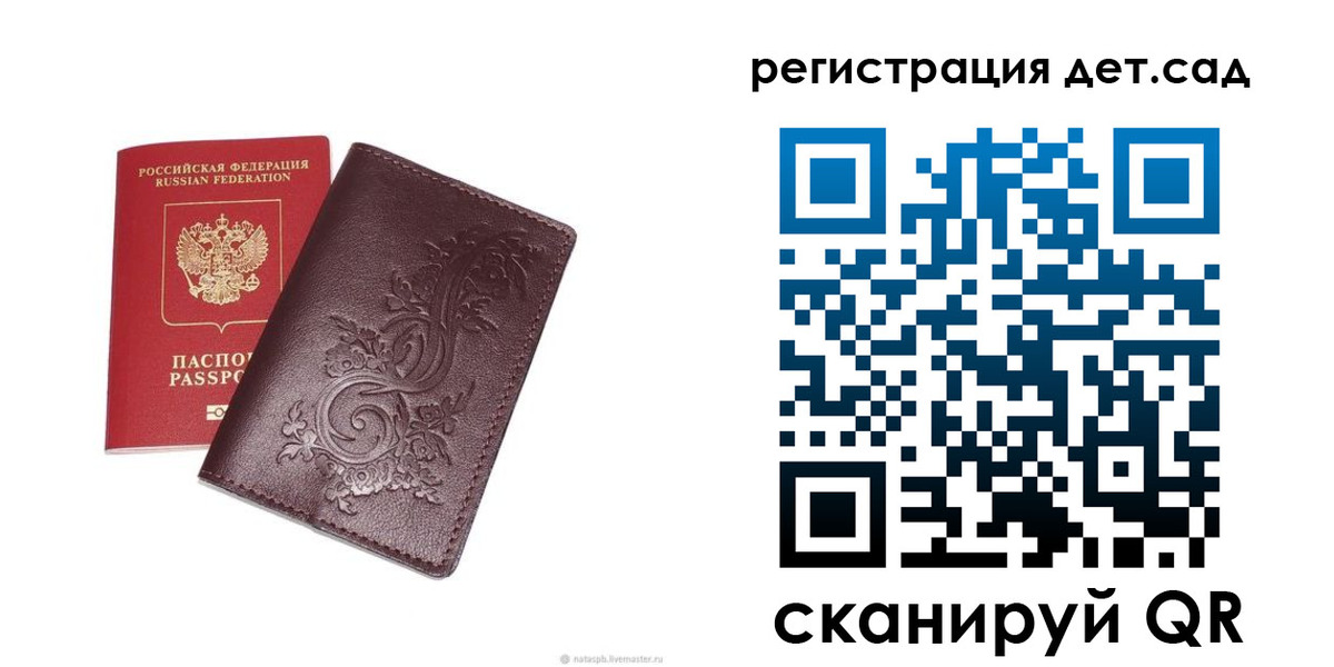 прописка для работы в Новомичуринске