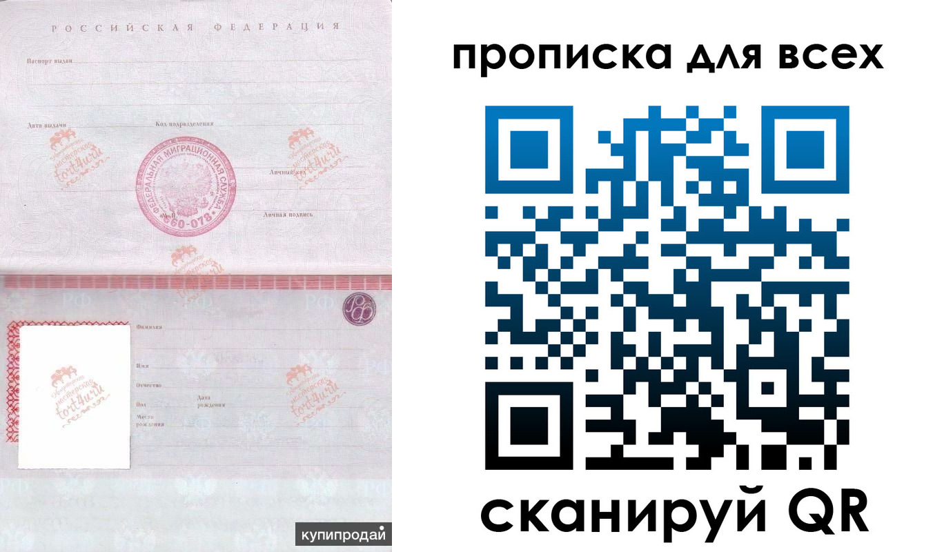регистрация в Новомичуринске